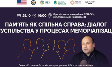 зустріч пам'ять