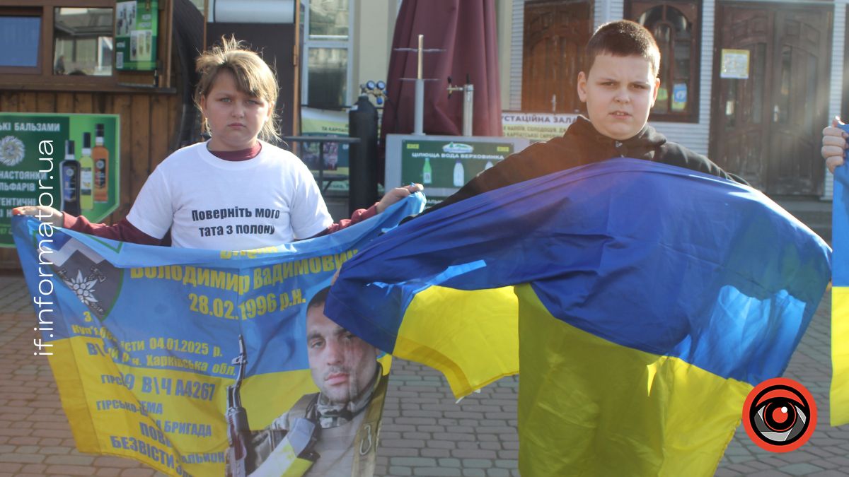 Акція нагадування у Верховині