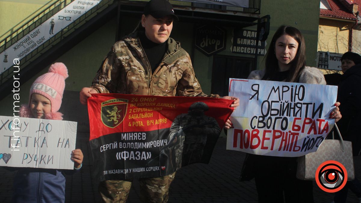 Акція нагадування у Верховині