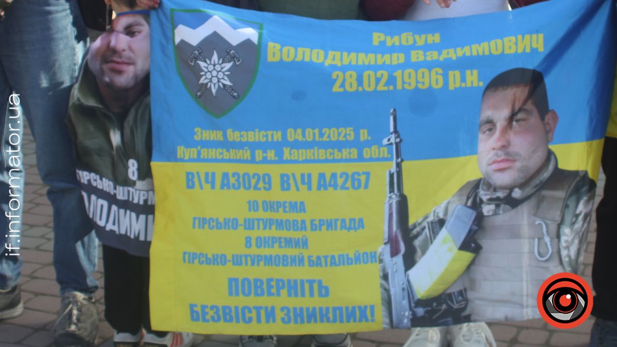 Акція нагадування у Верховині