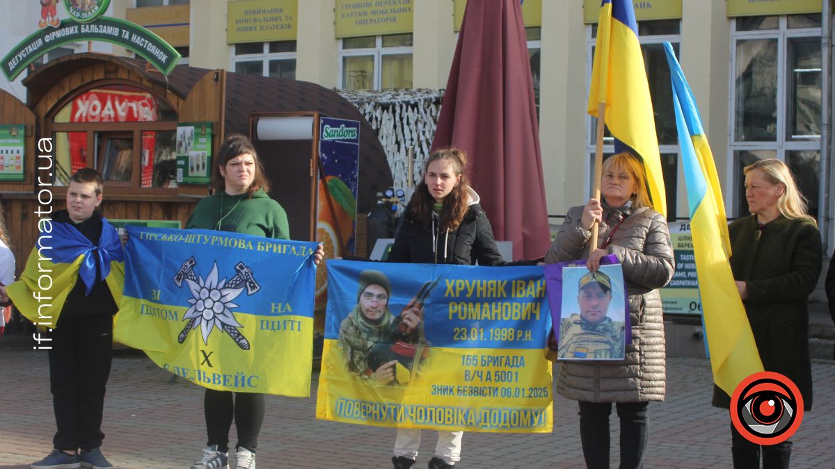 Акція нагадування у Верховині