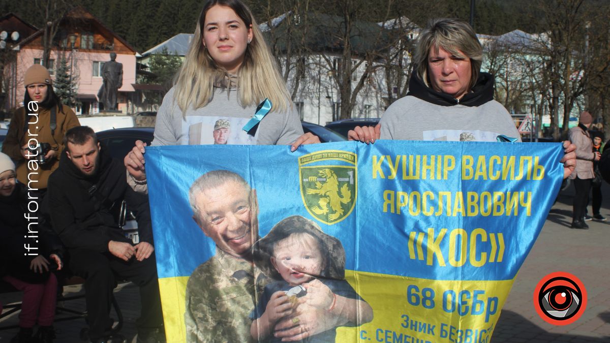 Акція нагадування у Верховині