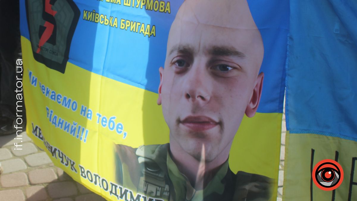 Акція нагадування у Верховині