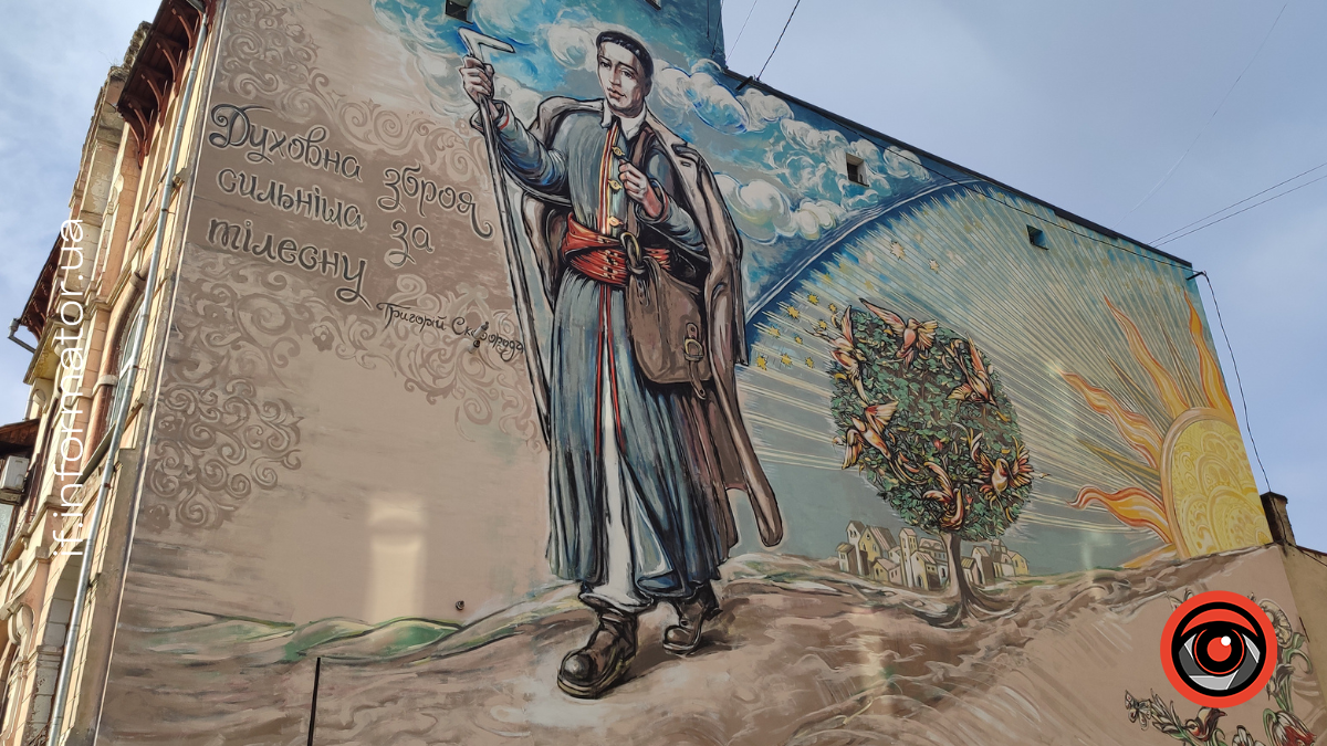 Мурал, присвячений Григорію Сковороді у Івано-Франківську