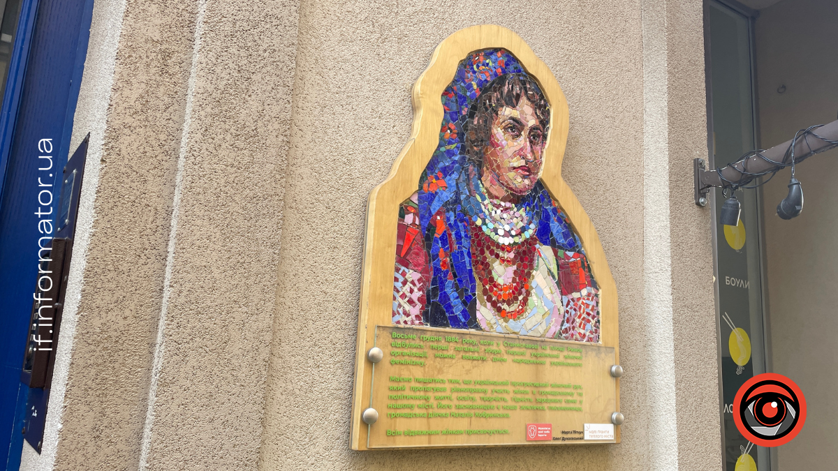 Вулиця Івана Труша Івано-Франківськ