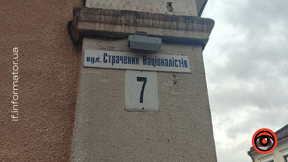 Вулиця Страчених націоналістів