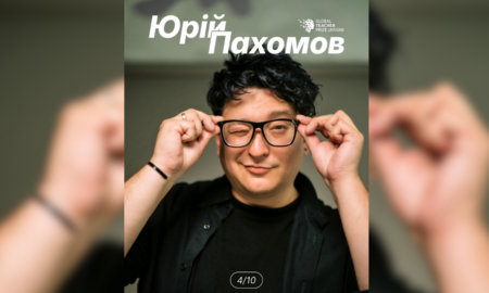 Юрій Пахомов