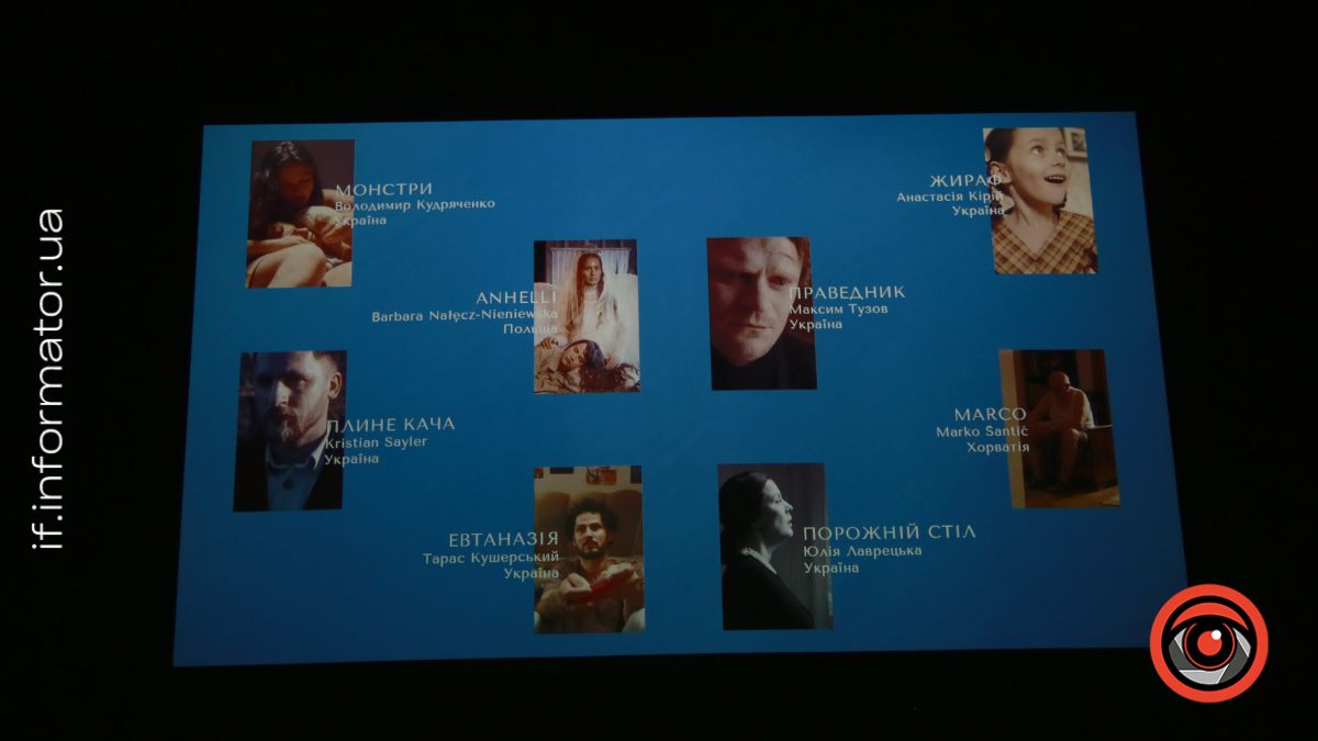 Кінофестиваль Листопад