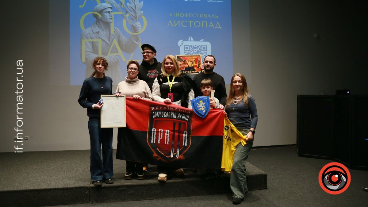 Кінофестиваль Листопад