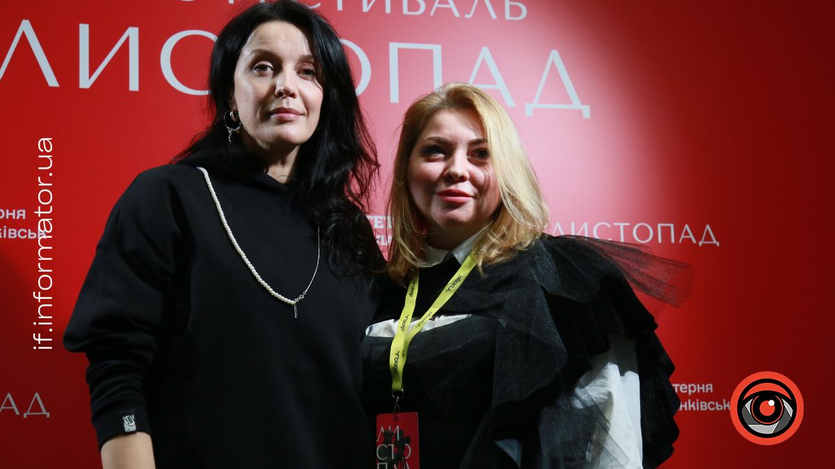 Кінофестиваль Листопад