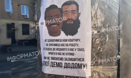 В Івано-Франківську на дошках оголошень, опорах електропередач та стовбурах дерев з’явилися листівки з закликами до дискримінації мігрантів
