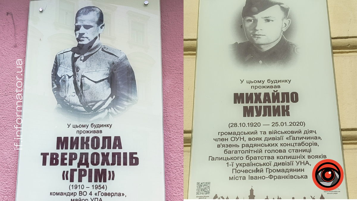 Пам'ятні дошки Миколі Твердохлібу та Михайлу Мулику