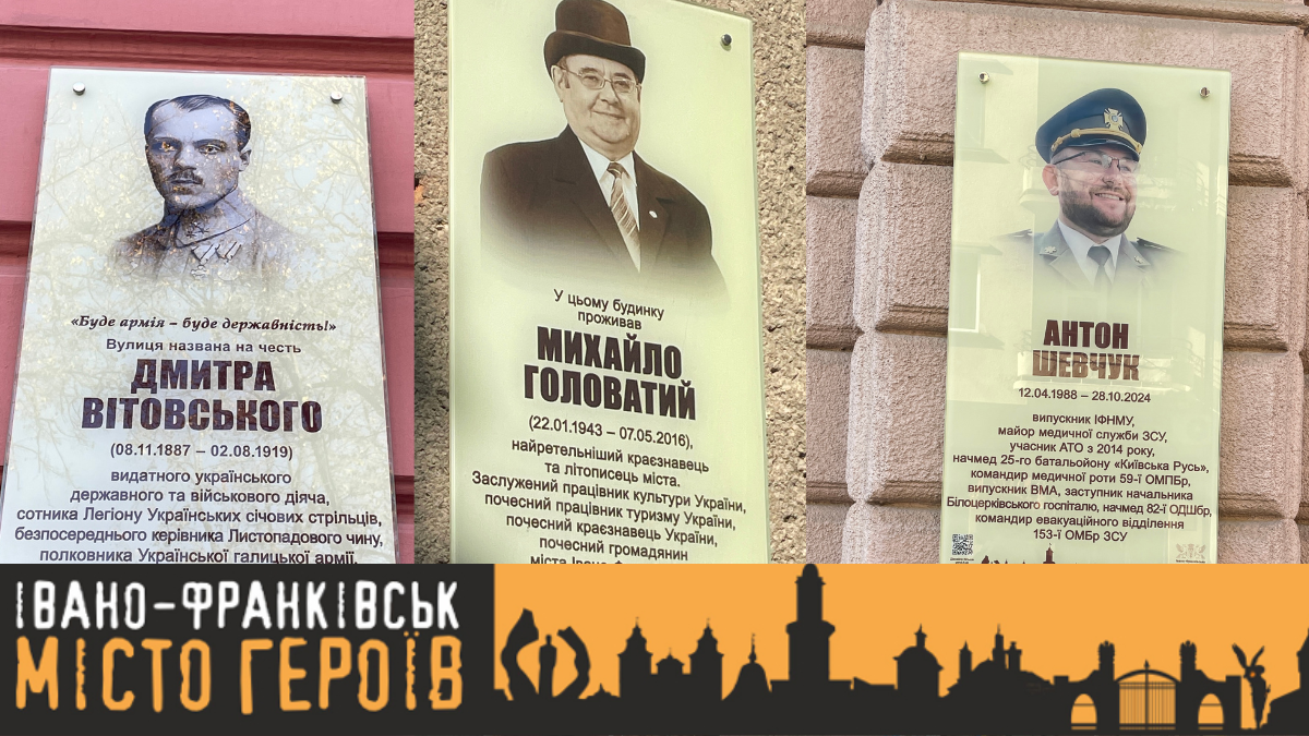 місто героїв