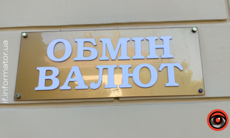 Який курс долара та євро у Франківську цього тижня?