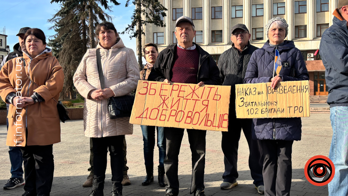 У Франківську рідні бійців 102-ї бригади ТрО вийшли на мирний пікет