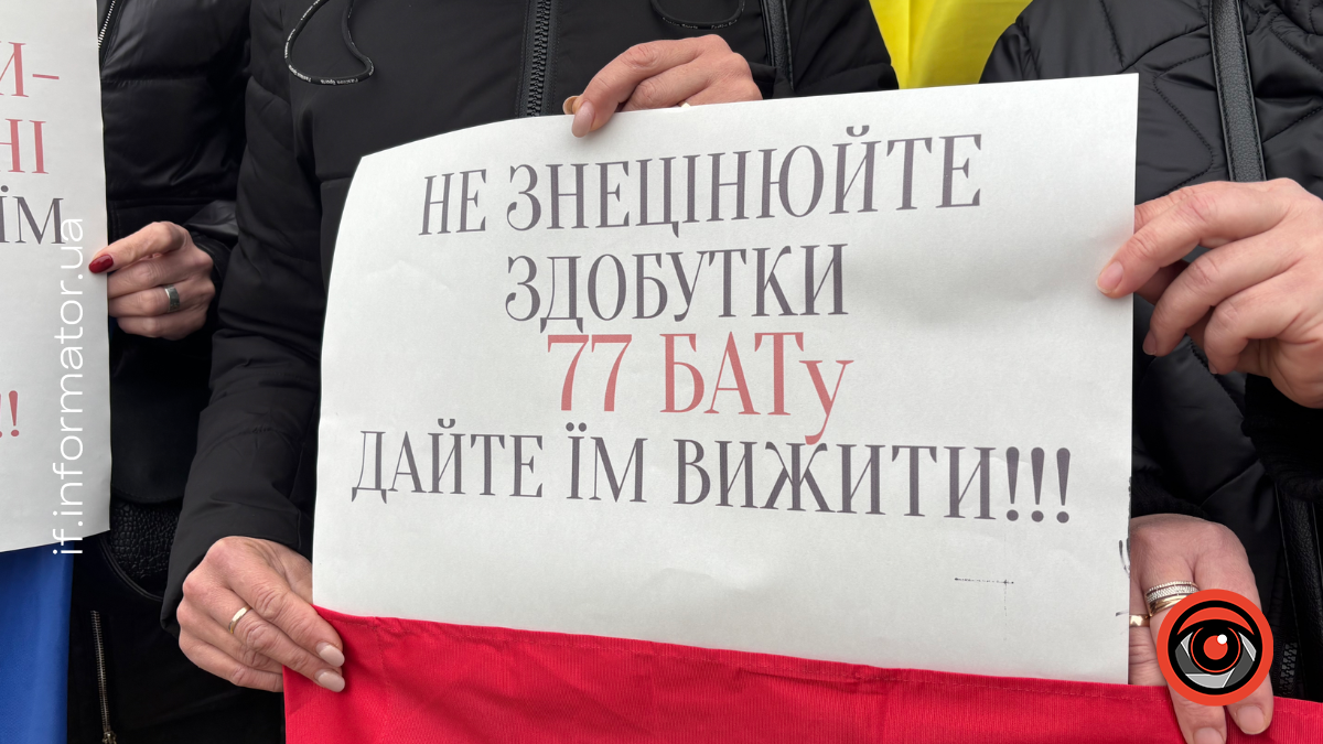 26 листопада в Івано-Франківську рідні військовослужбовців 102-ї окремої бригади ТрО вийшли на мирний пікет