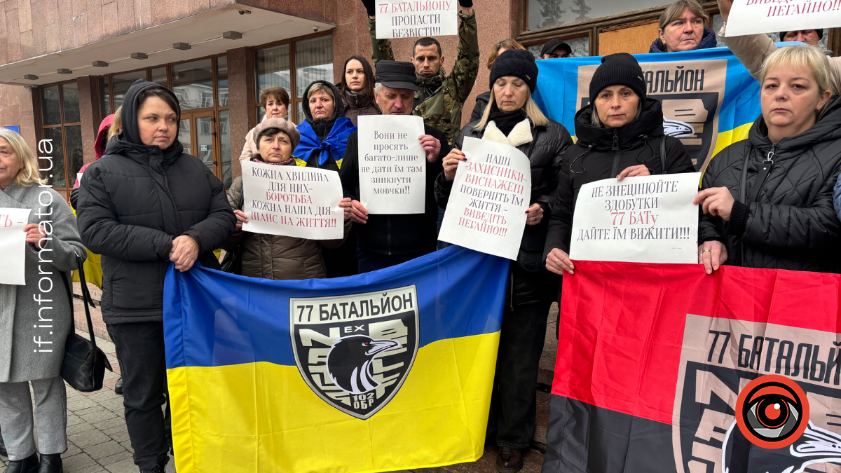26 листопада в Івано-Франківську рідні військовослужбовців 102-ї окремої бригади ТрО вийшли на мирний пікет