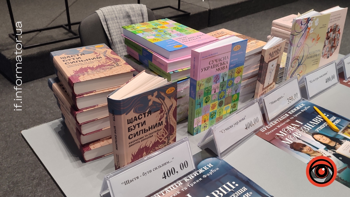 Презентація книги Оксани Микитюк та Ірини Фаріон "Мова і мовознавці: утвердження норми"