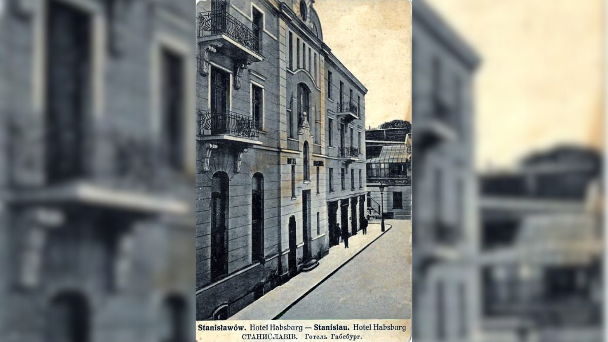 Ретро Франківськ