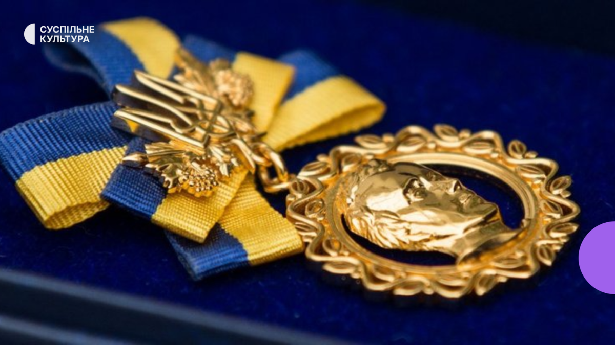 Шевченківська премія