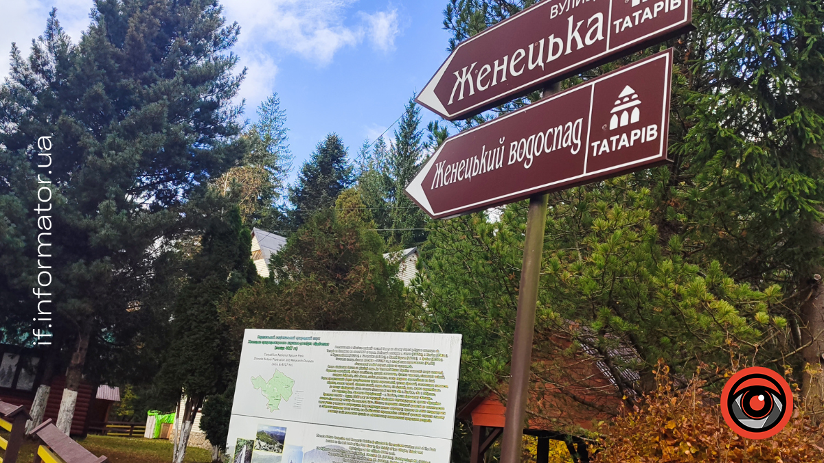 Еколого-пізнавальна стежка до водоспаду Гук