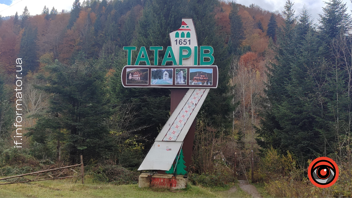 В'їзд до села Татарів