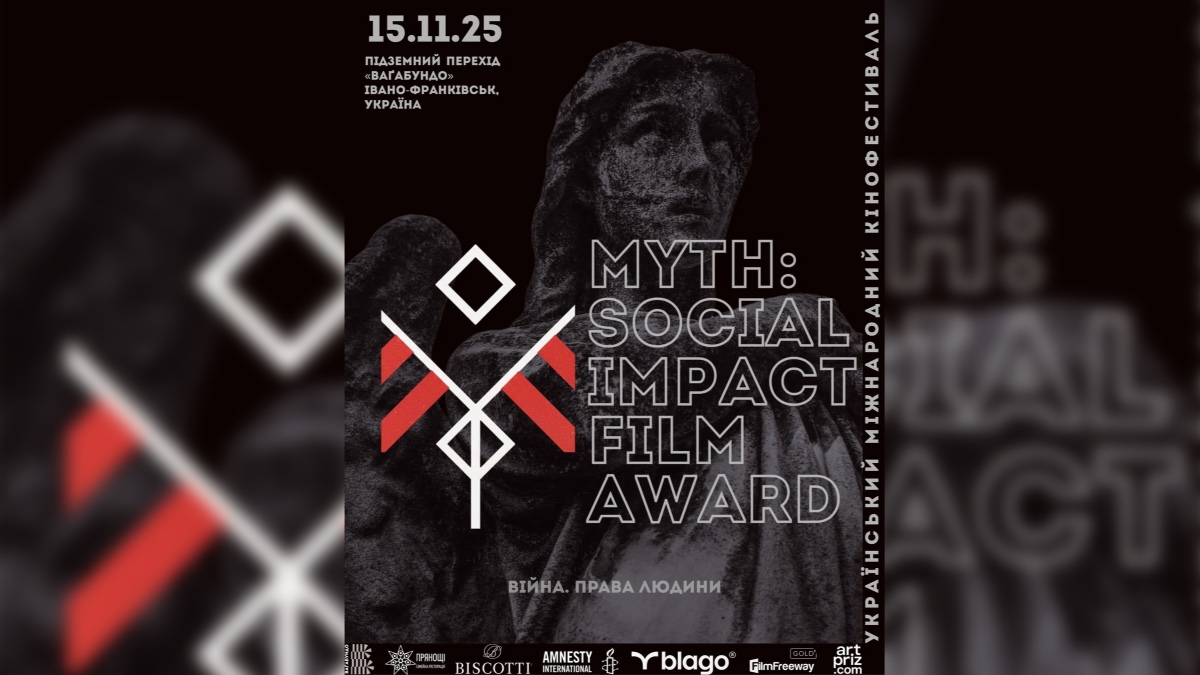 Арт-простір «Ваґабундо» оприлюднив програму кінофестивалю у Франківську