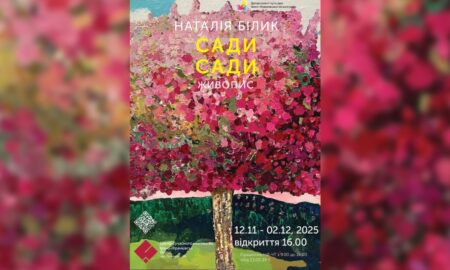 12 листопада презентують живопис франківської мисткині Наталії Білик