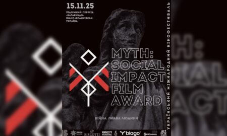 У Франківську проведуть міжнародний камерний кінофестиваль