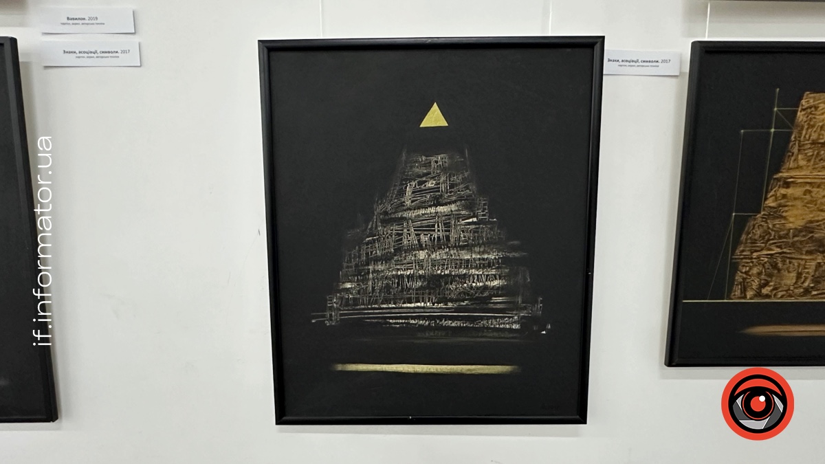 На виставці «Територія знаку» 4 листопада 2025 року