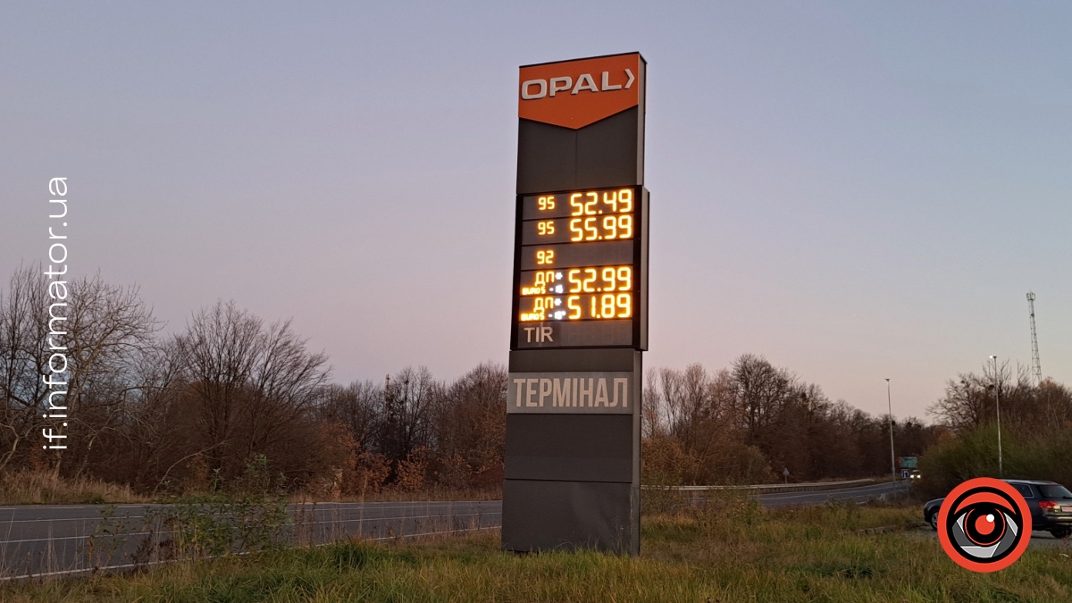АЗС «Opal» 6 листопада