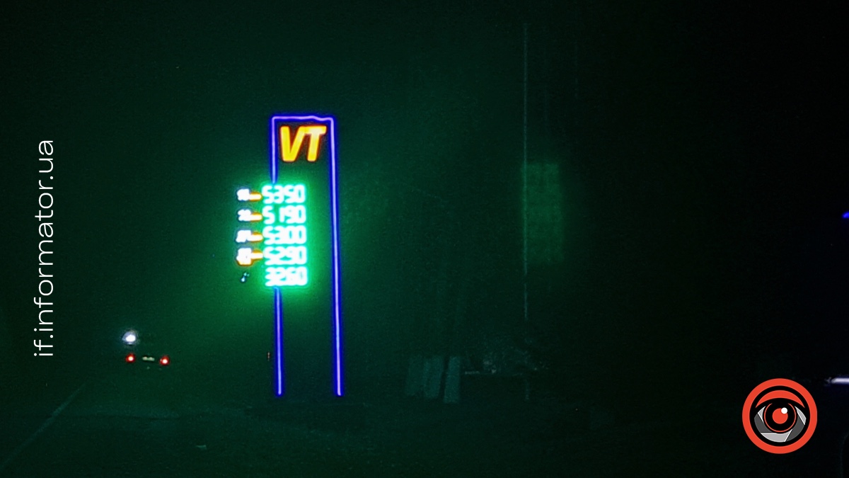 Заправка VT Petroleum 2 листопада