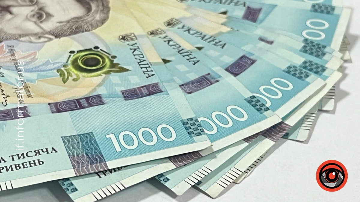 Заявку на «зимову тисячу» можна подати до 24 грудня 2025 року