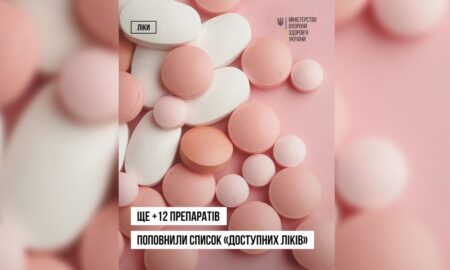 У програмі «Доступні ліки» з'явилися препарати для лікування раку молочної залози