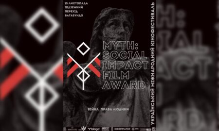 Арт-простір «Ваґабундо» оприлюднив програму кінофестивалю у Франківську