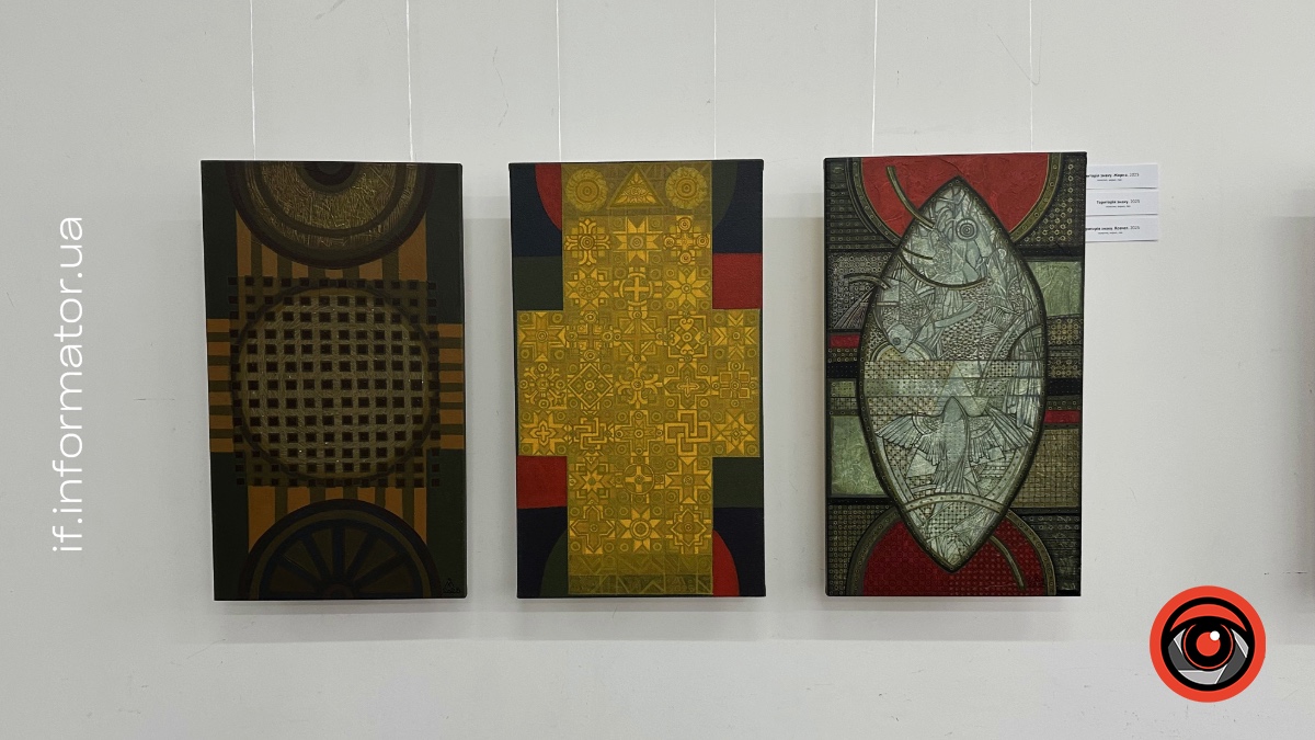 На виставці «Територія знаку» 4 листопада 2025 року