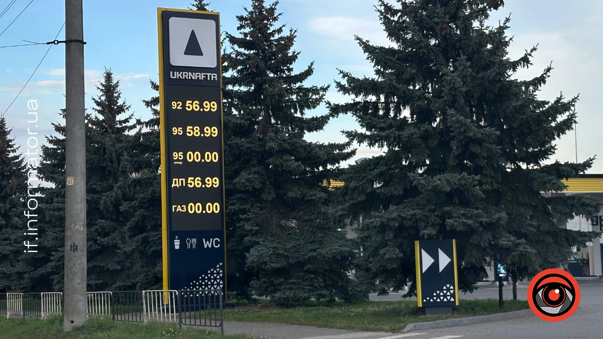 Заправка Укрнафта в Івано-Франківську 2 листопада