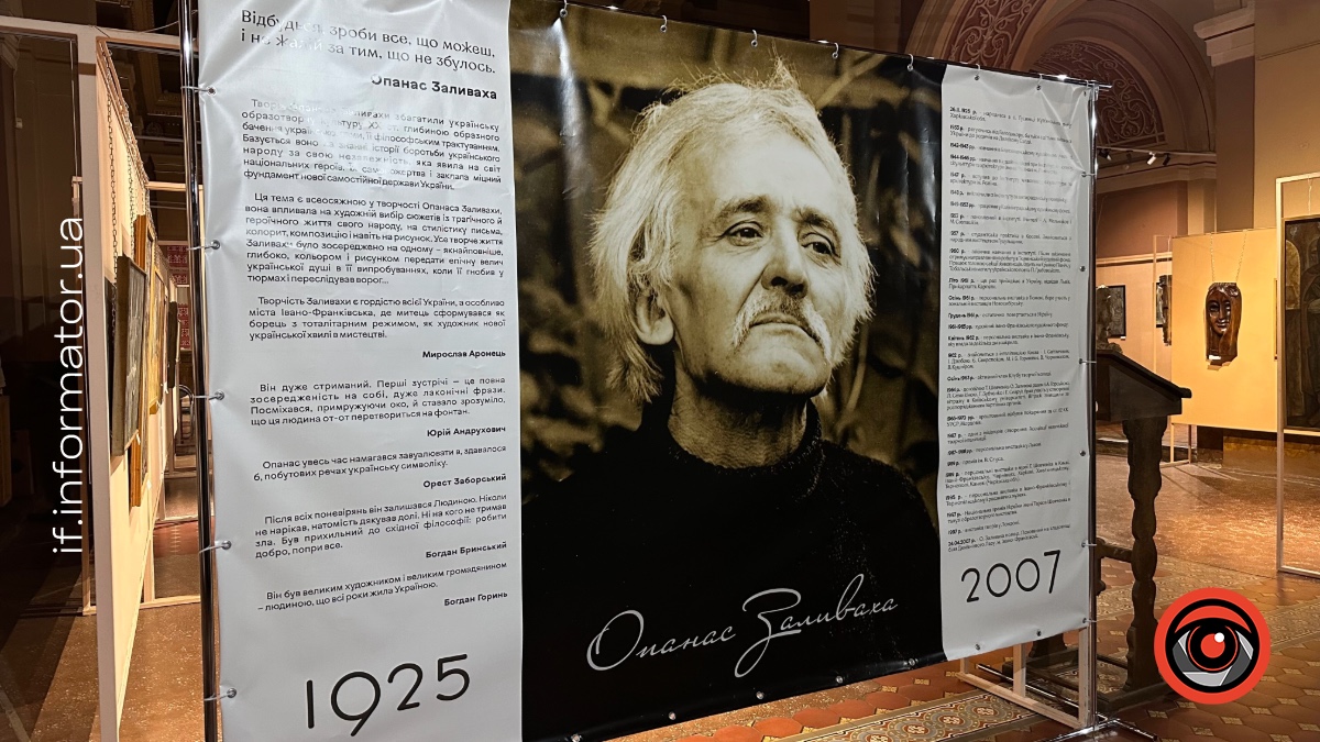 Як франківці відзначили 100-річчя з дня народження Опанаса Заливахи (ФОТО)