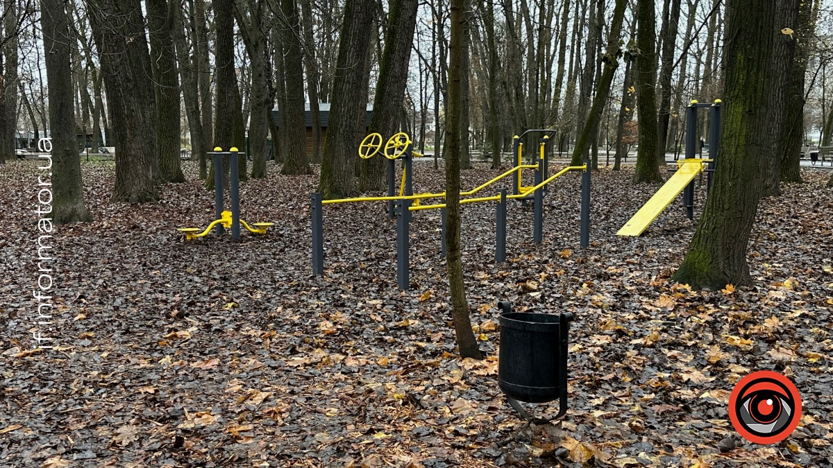 Спортивна зона у парку на вул. Молодіжній станом на 12 листопада 2025 року