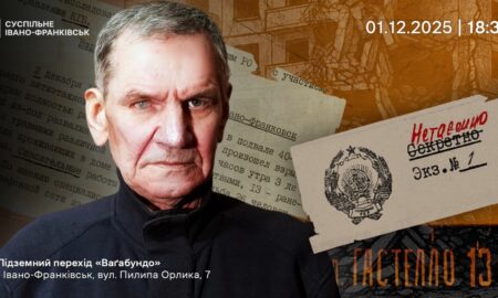 У Франківську відбудеться допрем'єрний показ документального проєкту «Трагедія на Гастелло, 13 А»