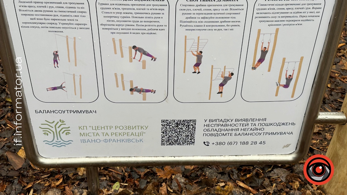 У парку на вул. Молодіжній станом на 12 листопада 2025 року