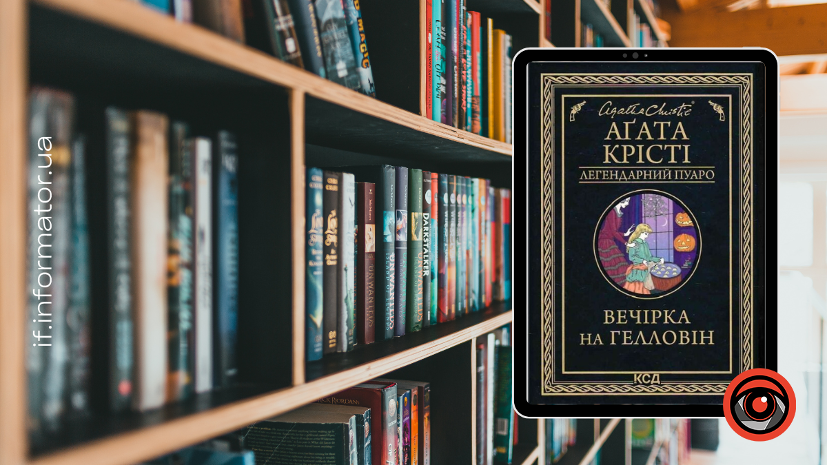 Вечірка на Геловін