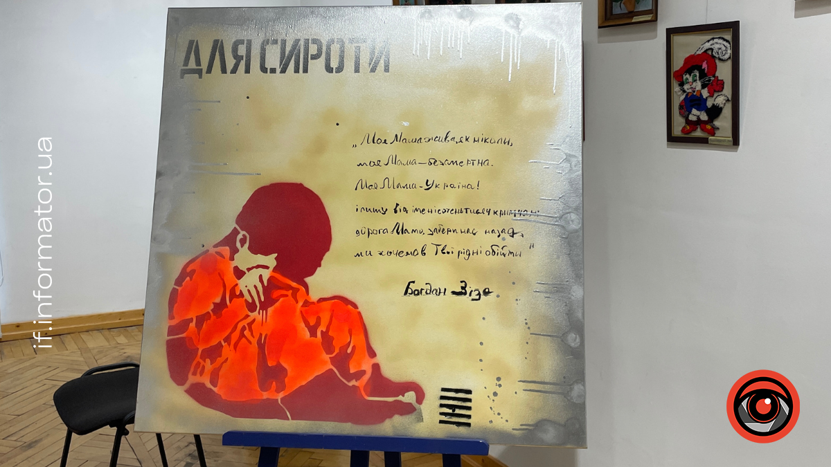 Акція Для Сироти. For Orphan