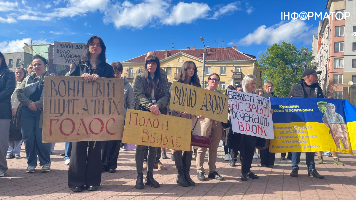 У Франківську відбудеться акція на підтримку безвісти зниклих та полонених