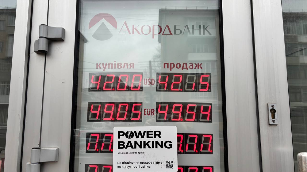 Курс валют у Франківську 5 грудня