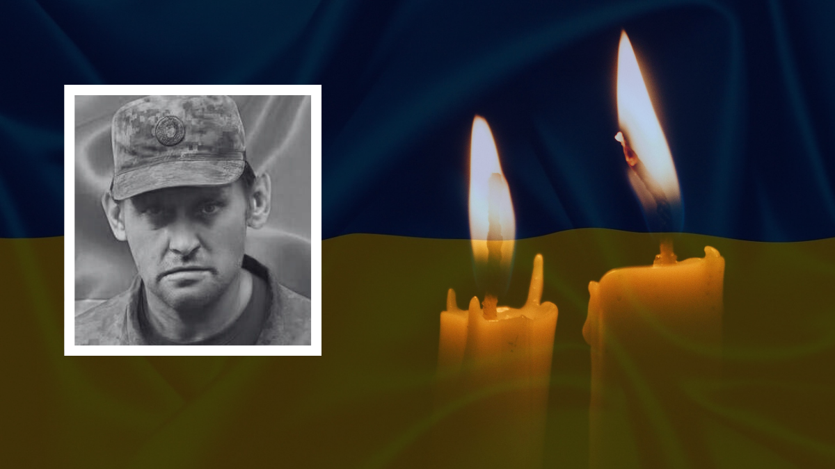 Руслан Остапів