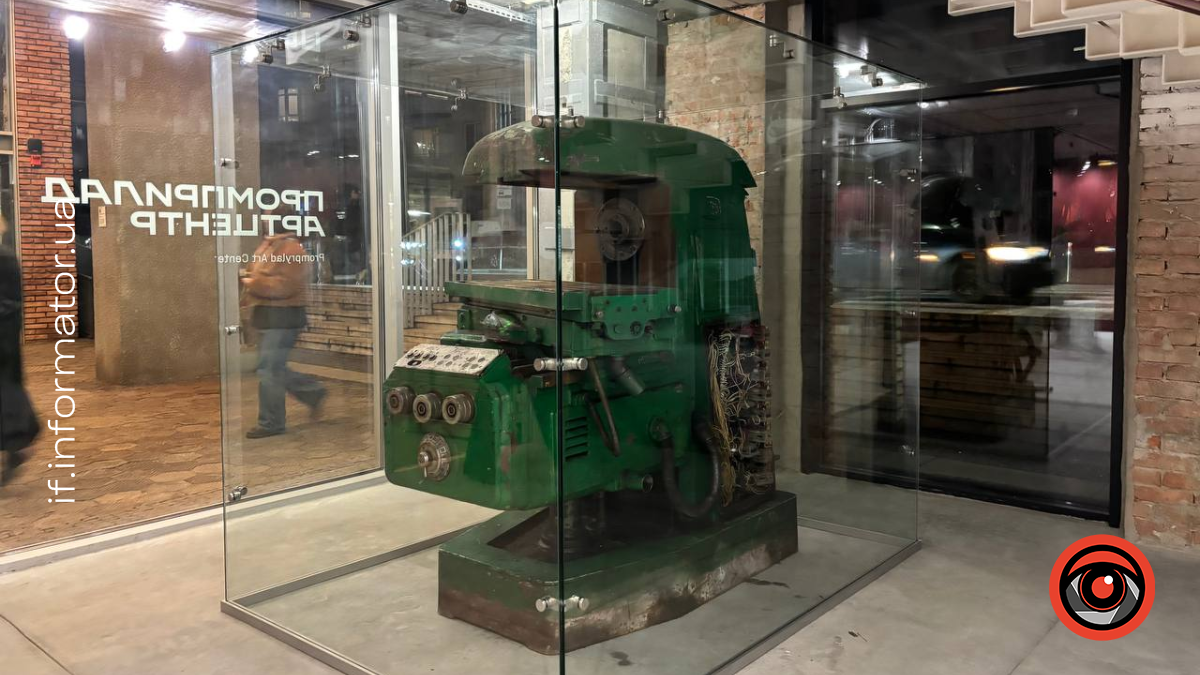 У Франківську відкрили Promprylad Art Center