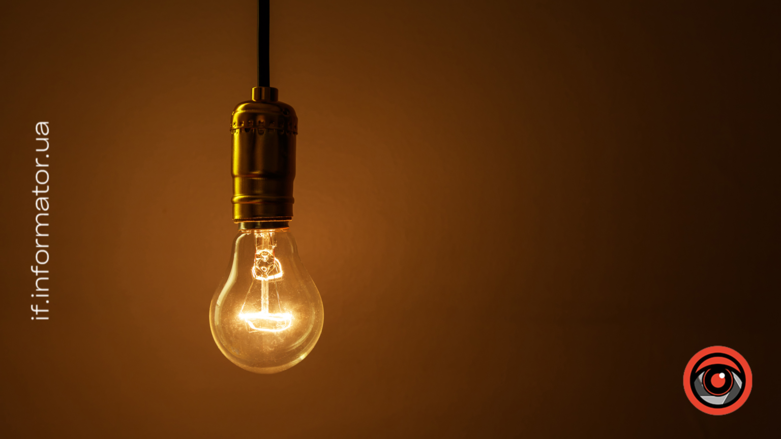 графік вимкнення світла