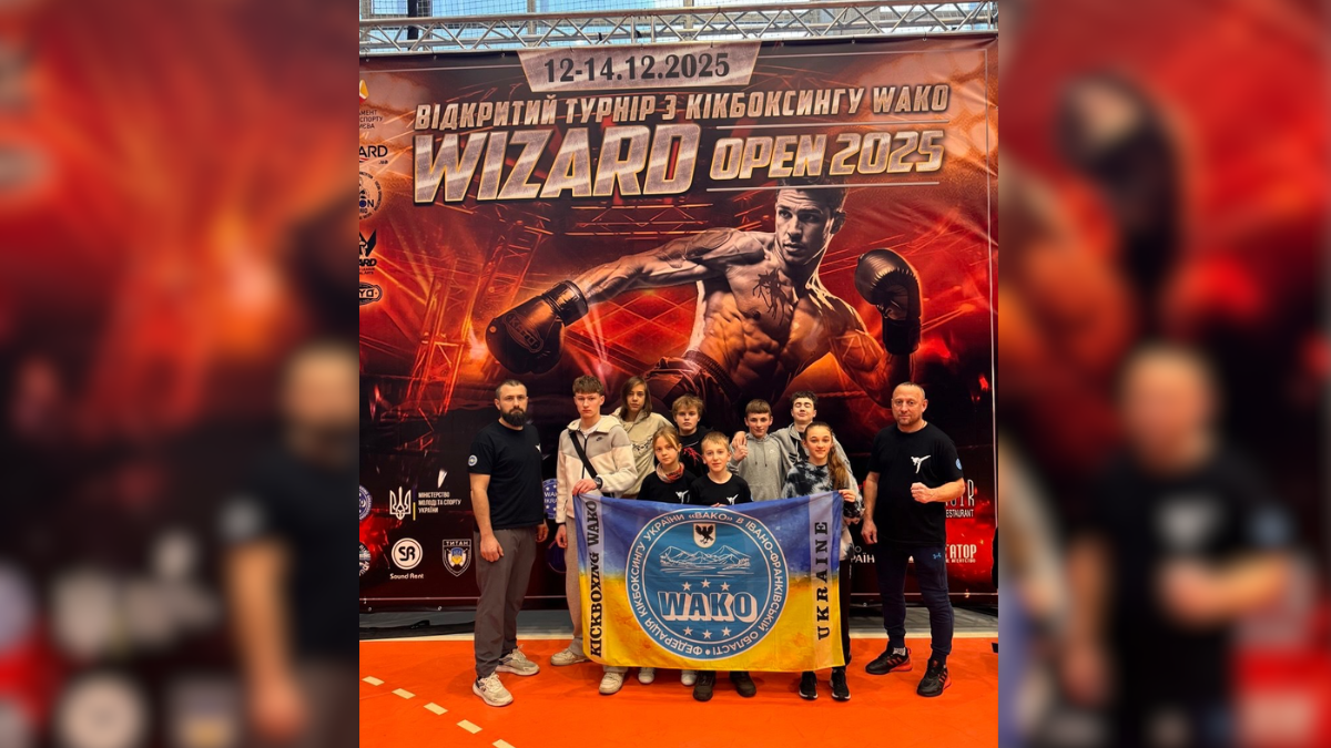 відкритий турнір «WIZARD OPEN» з кікбоксингу WAKO.