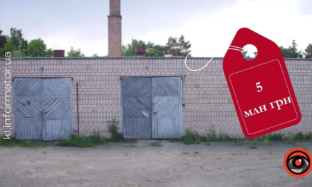 Аукціон нерухомість АТ "Укртелеком"